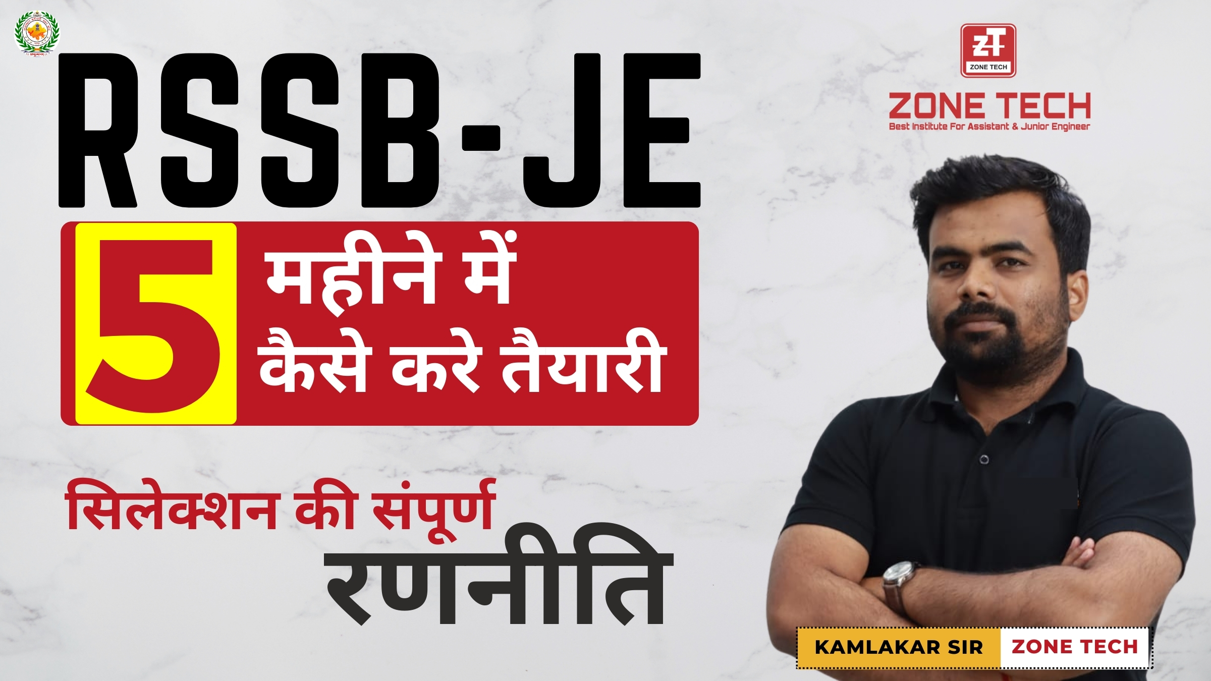 How to Crack RSSB JE 2024 - Detailed Strategy ZONE TECH