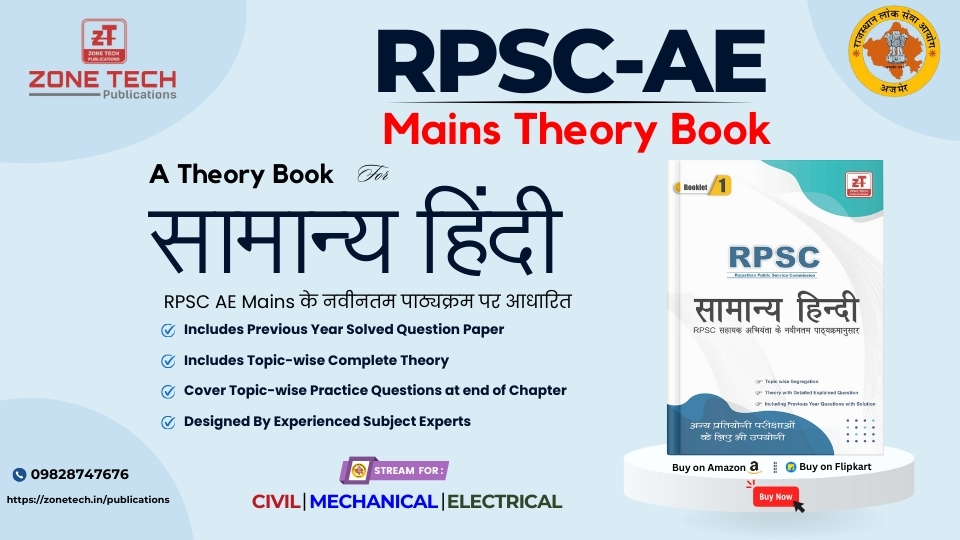 RPSC AE Mains : General Hindi Theory cum practice Book