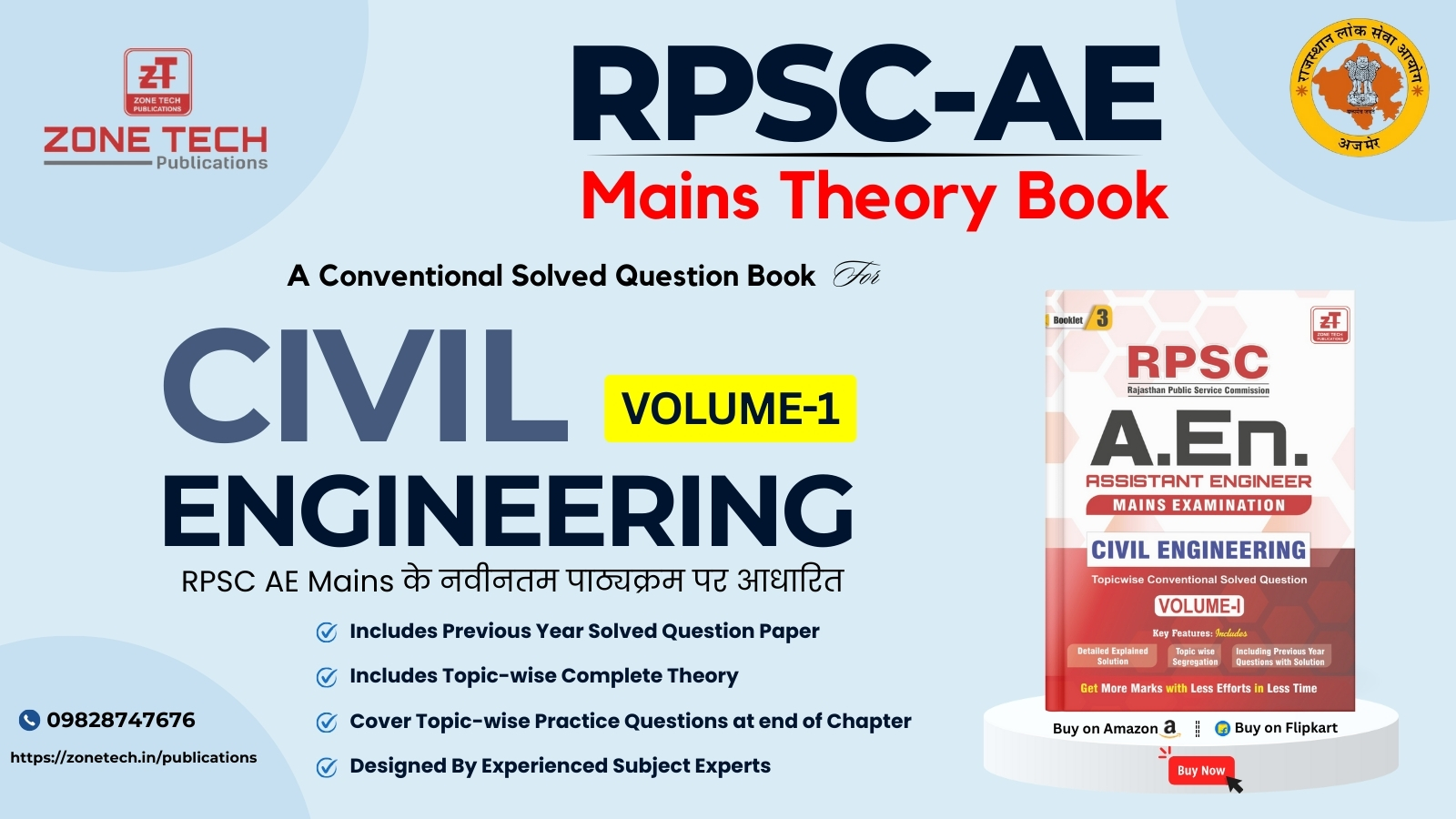 RPSC AE Mains : Civil Engineering Volume -1 Conventional Book with Detailed Solution
