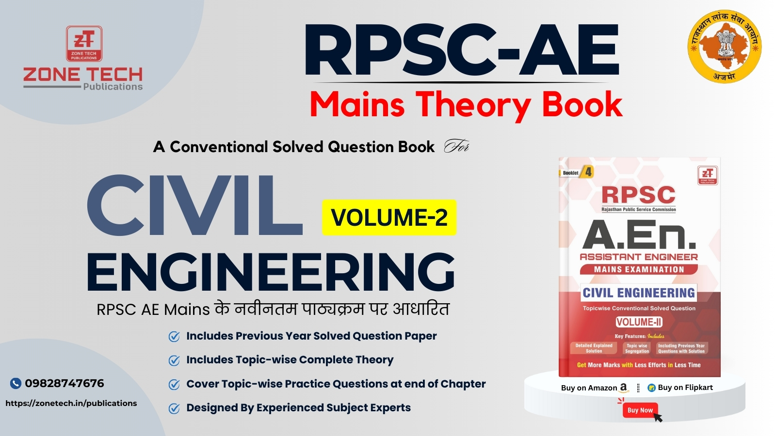 RPSC AE Mains : Civil Engineering Volume -2 Conventional Book with Detailed Solution