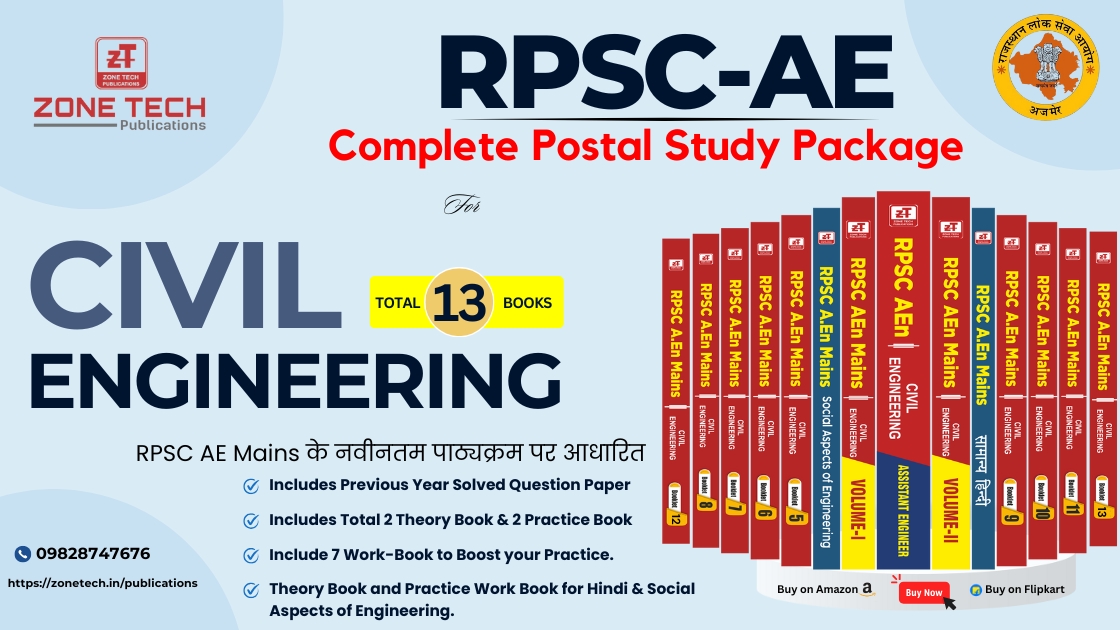 RPSC AE Mains Postal Study Package of Total 13 Books